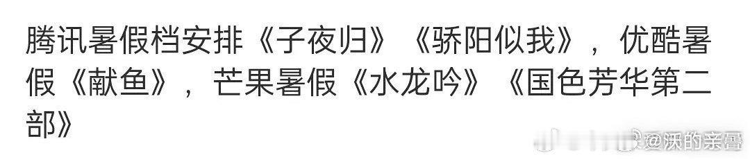 大ip古偶的威力，里面最有可能火的感觉居然是咸鱼 ​​​