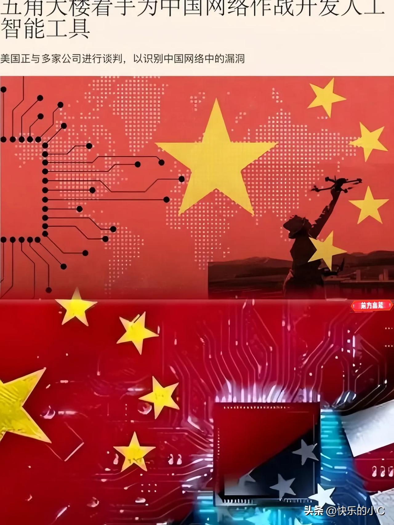 英国《金融时报》

这次爆的大瓜

真是让人看着背脊发凉。

五角大楼居然正拉着