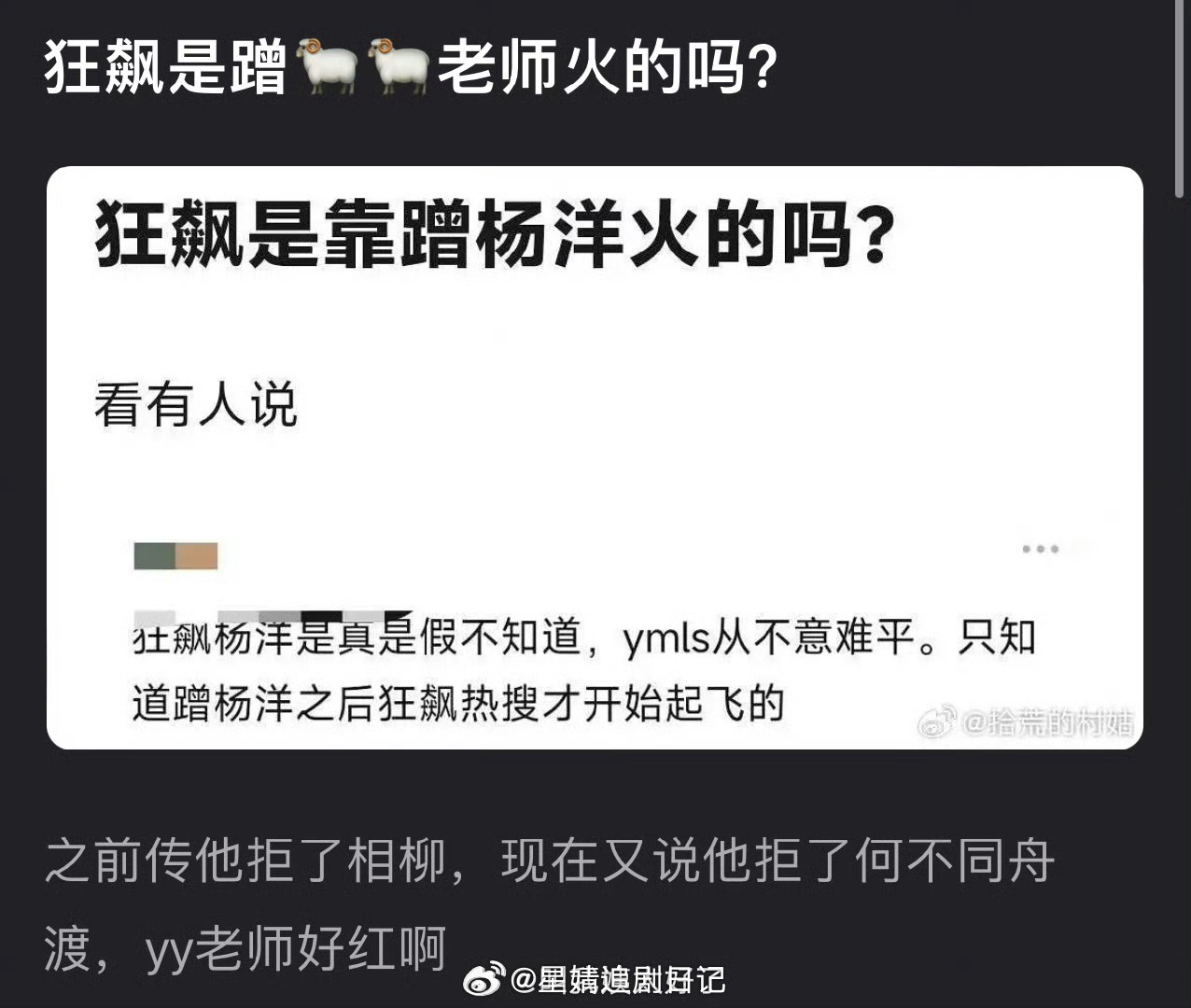 所以宋焰这个角色就是杨洋老师千挑万选，选中的吗？好有眼光啊 ​​​