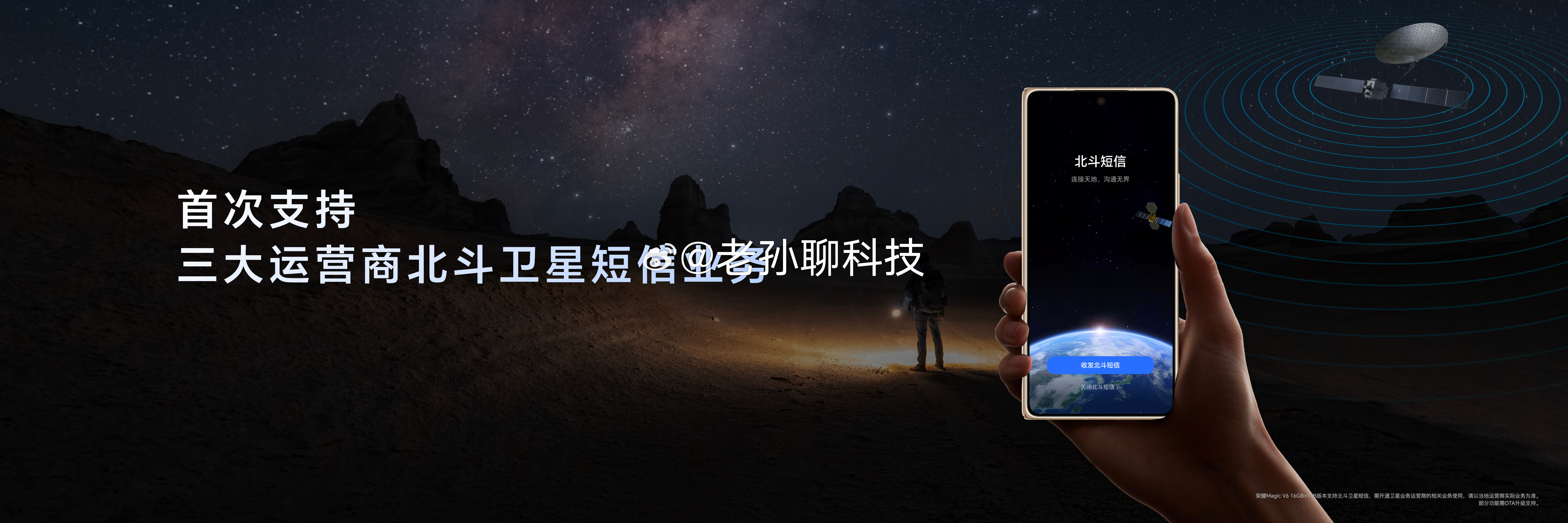 荣耀Magic V6 的软件体验表现同样出色，在会议、理财、出国、影音、游戏、互