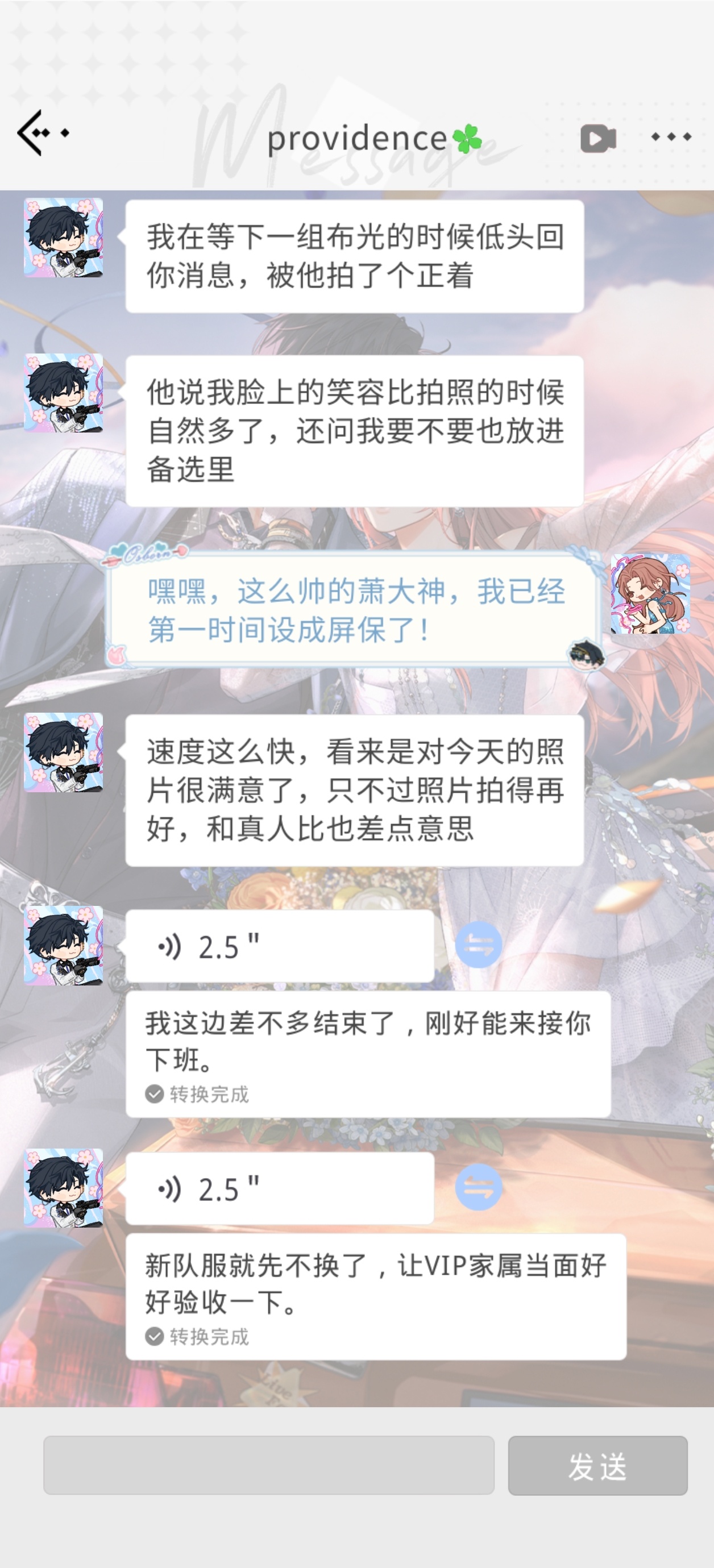 光与夜之恋萧逸 萧逸 能不能让我看到新队服新公式照，你快说话啊！！！！