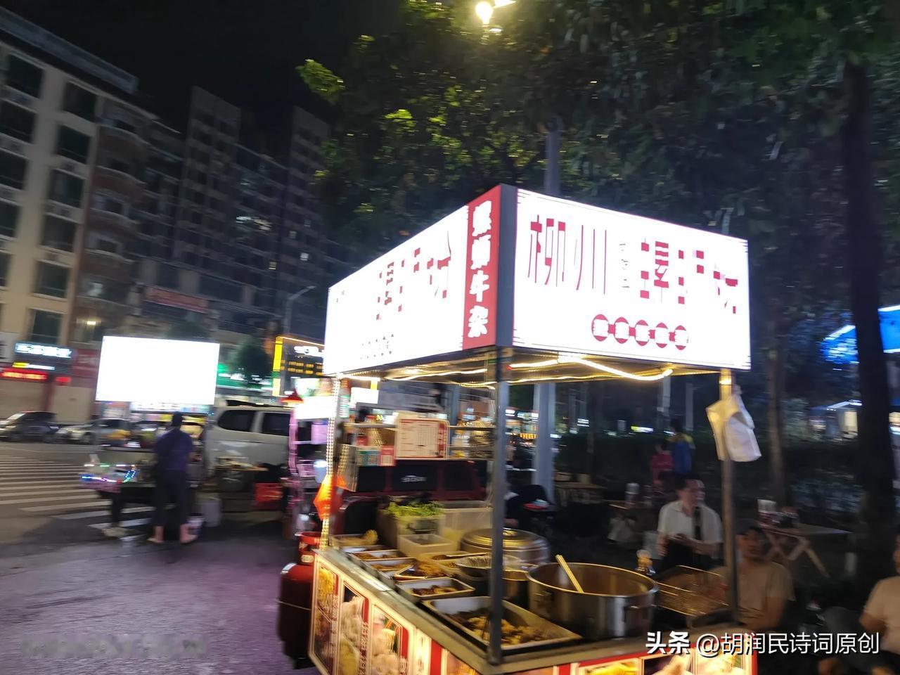 七绝·诗心萌动为哪般
秋风瑟瑟夜阑珊，饭后徜徉意自闲。
一路火光摇曳处，诗心萌动