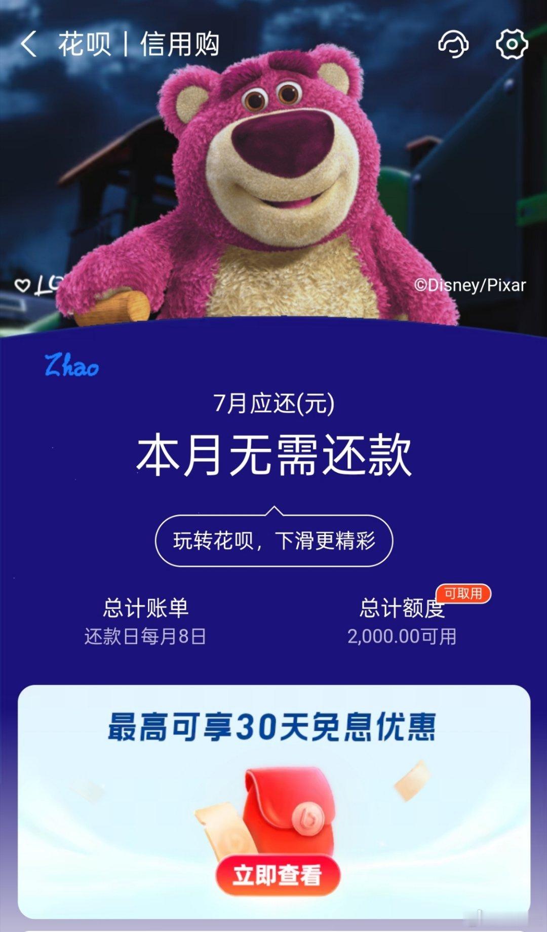 花呗崩了没崩啊，这不好好的吗？ 