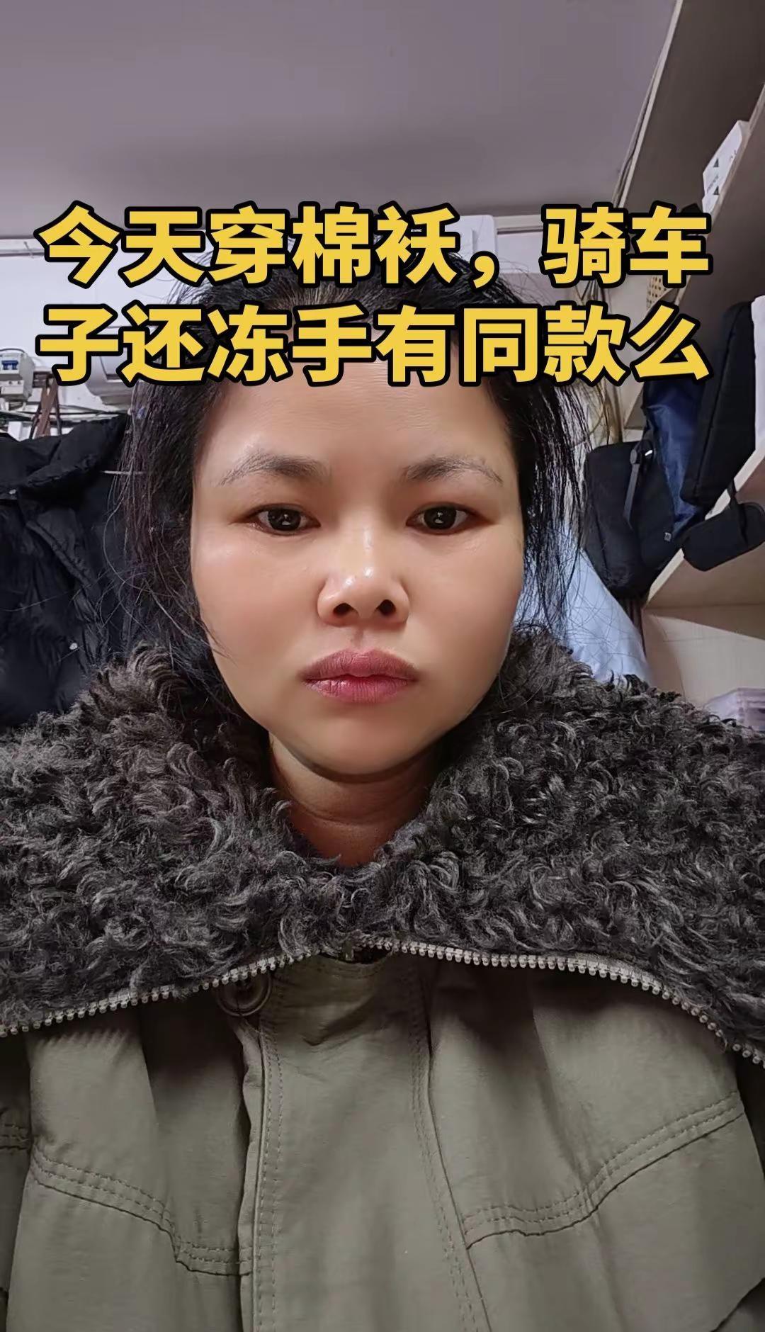 俗话说:清明断雪，谷雨断霜，还有几天就立夏，我还在穿棉袄2026.4.29