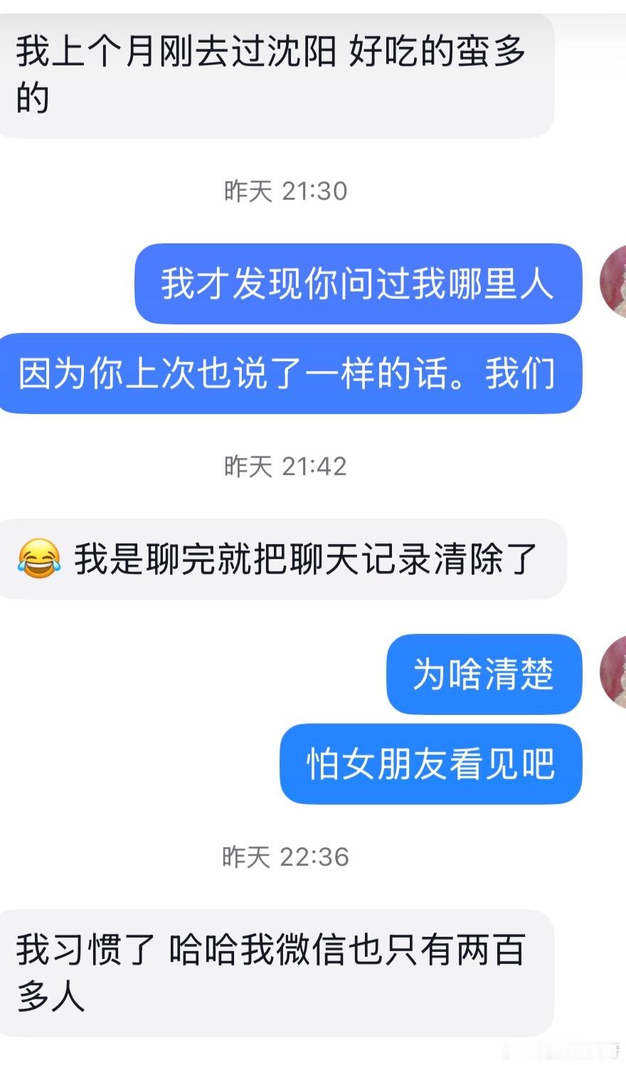 遇到帅一点的就总感觉是渣男我看我是注定单一辈子了。。毕竟单身比被渣舒服多了  