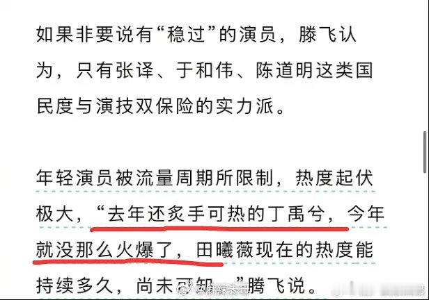 别洗了！丁禹兮正面回应狐厂，说明业内真的在看、在权衡利弊！ 