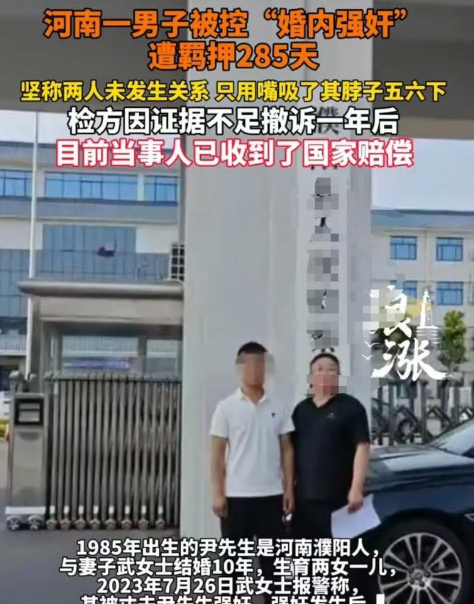 河南濮阳，一女子两次起诉离婚都被驳回，于是直接诬告丈夫婚内强奸，想以此实现分手，