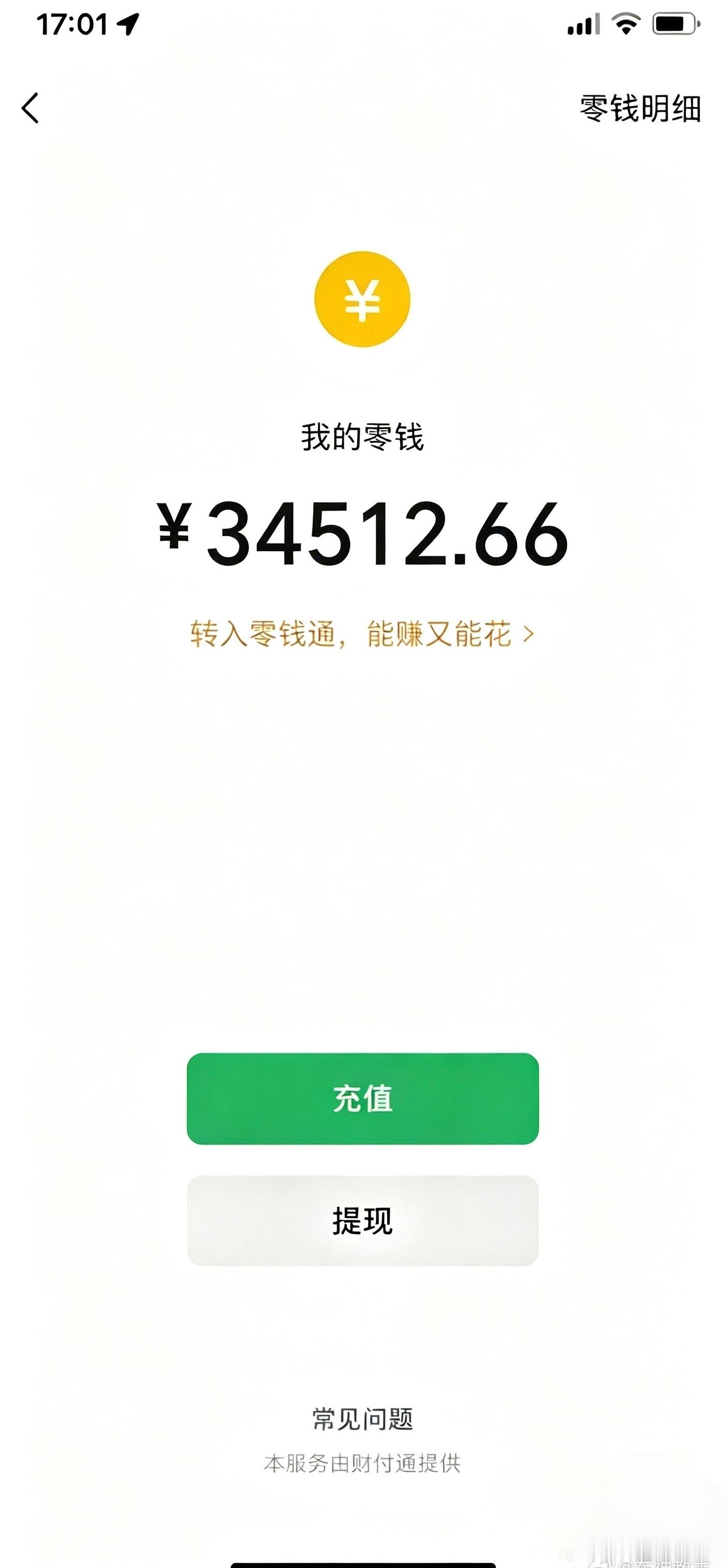 TF家族[超话]  宝宝们❗️我来抽个奖吧❗️今天是周三这周过了一半了 四丝宝宝
