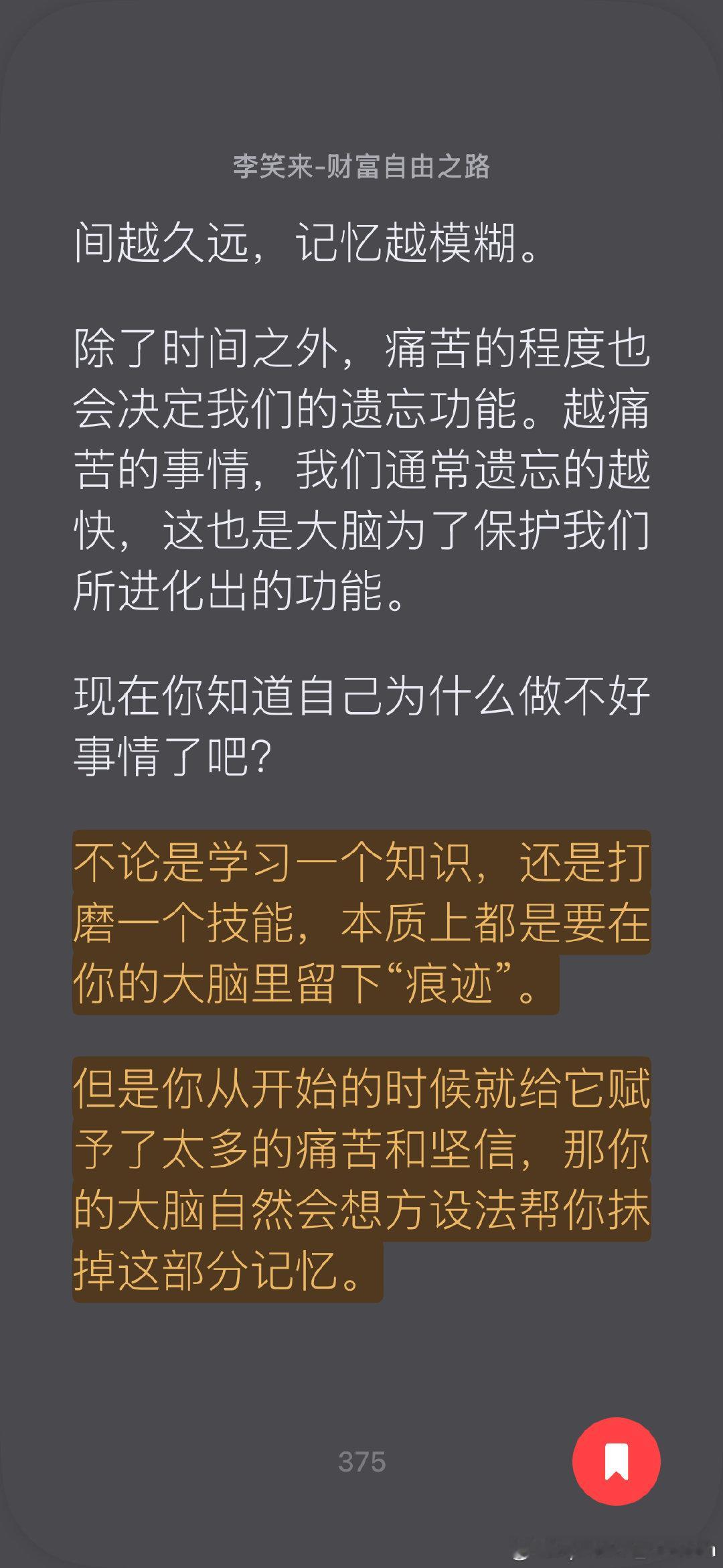 睡前阅读📖和作者狠狠共脑了，我爱上运动和赚到钱的感受，和他说的一模一样…为自己