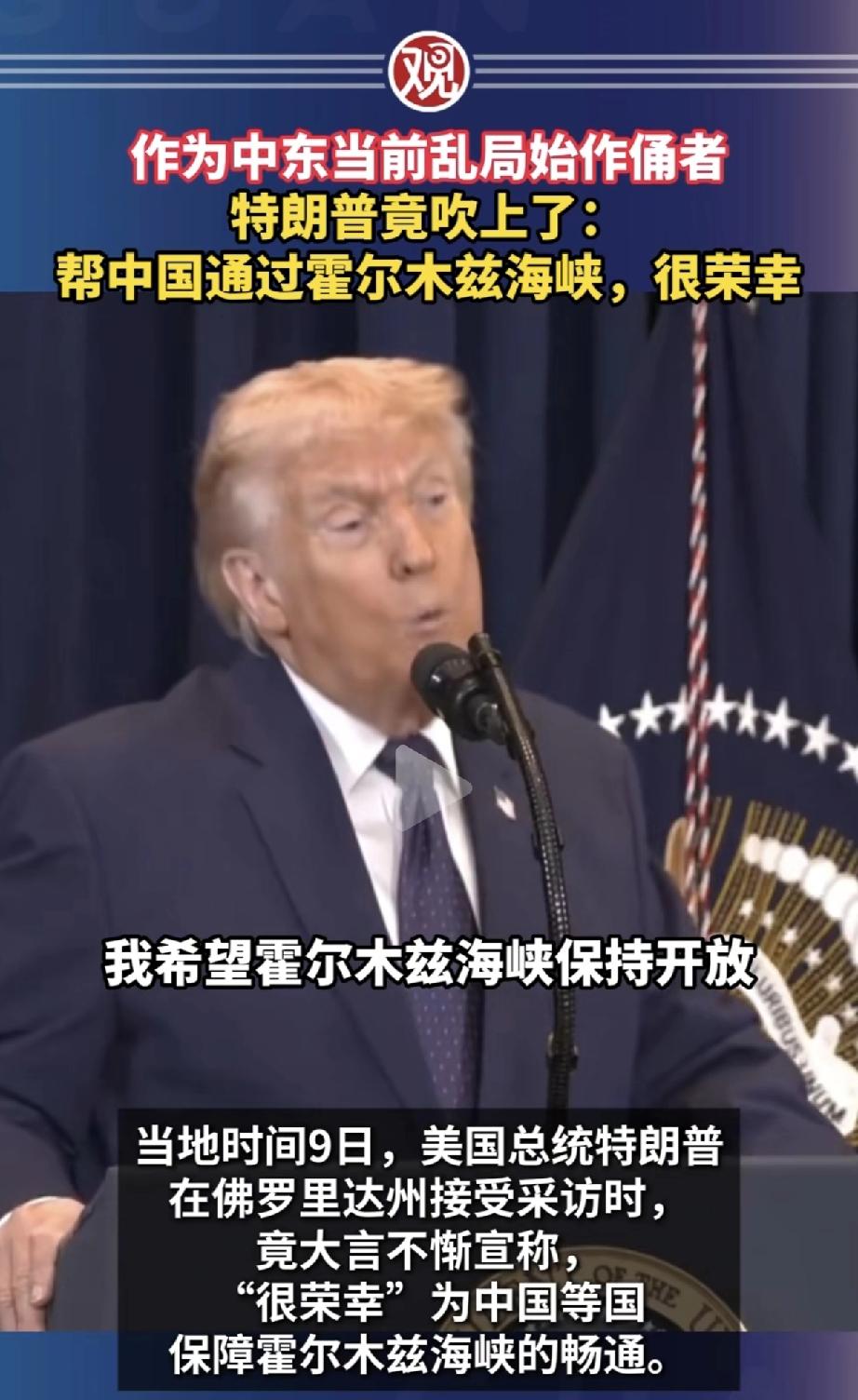 美国为对伊朗开战而撒谎，却让全世界为此买单！《纽约时报》的报道十分客观，美国早有