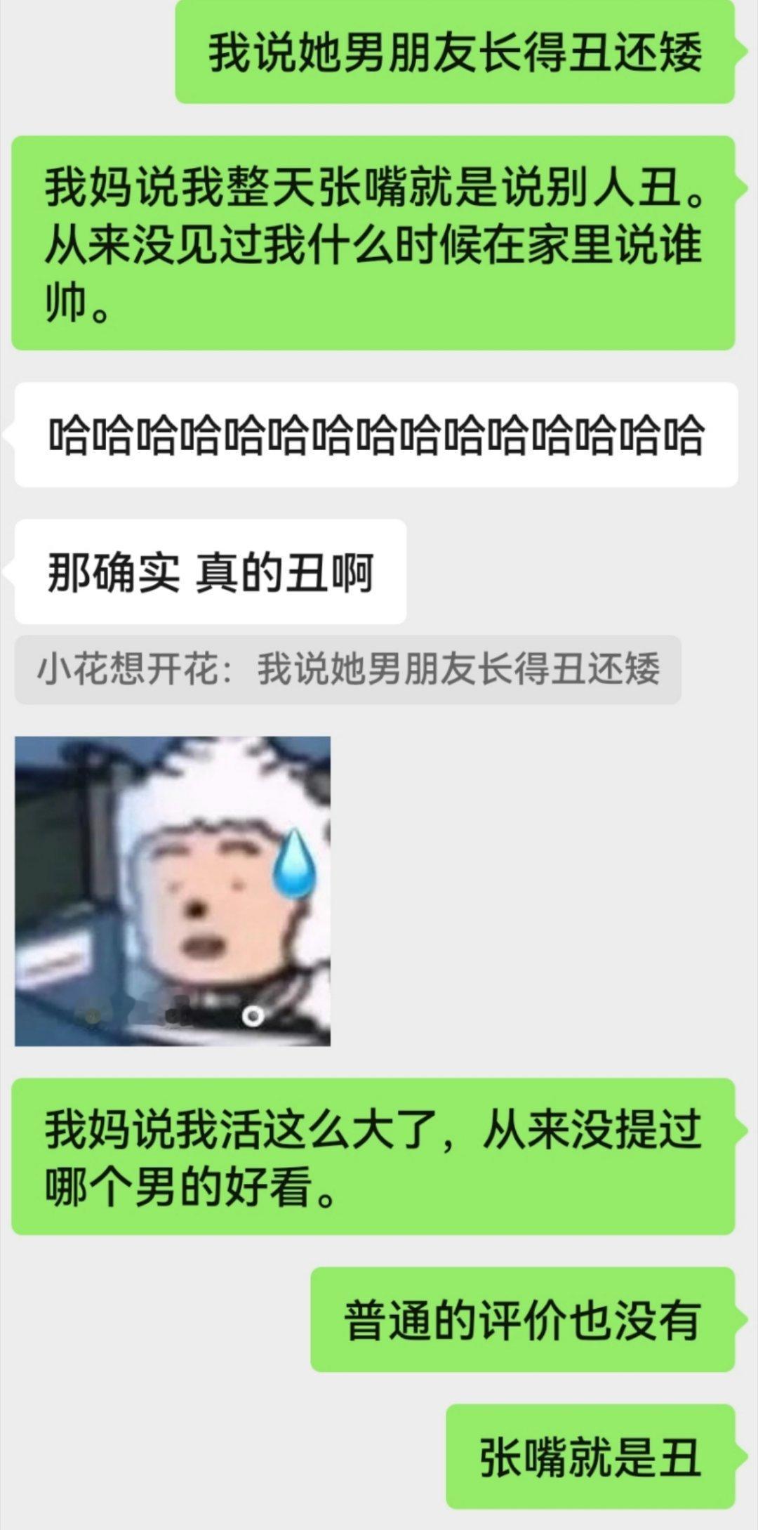我给我妈看恩盛还有汶栩 我妈说这样的上哪天上去给我找 ​​​
