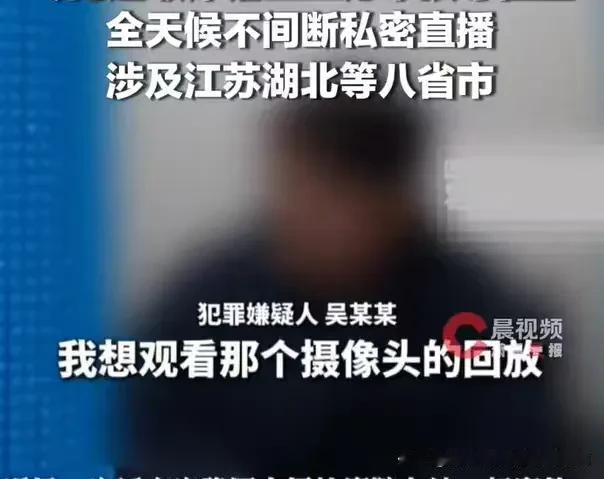 江苏宿迁，一对情侣入住民宿，之后迫不及待就开始亲密，殊不知二人缠绵的画面，都被屋