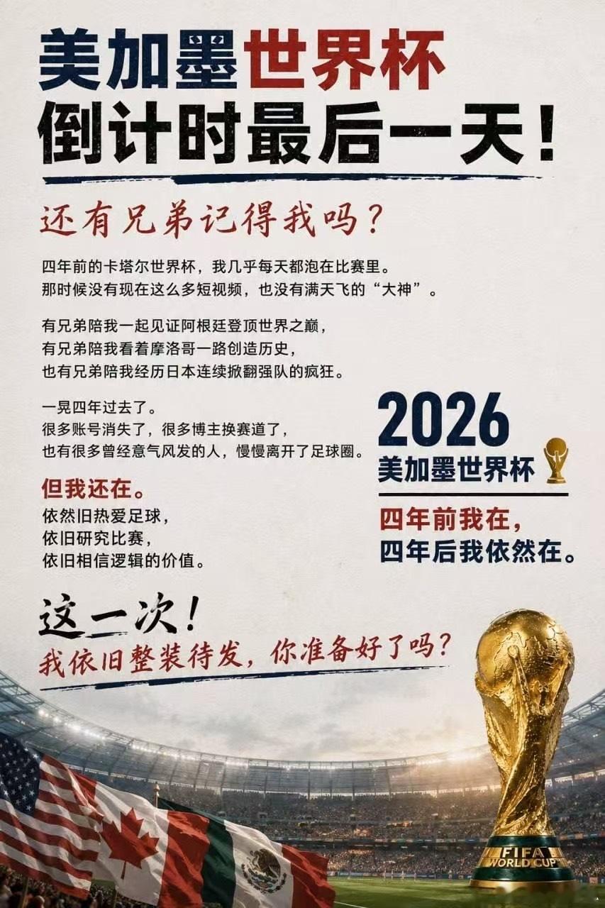 世界杯揭幕战，E组首轮墨西哥迎战南非。这场外界普遍看好一边倒的比赛，实则布满意外