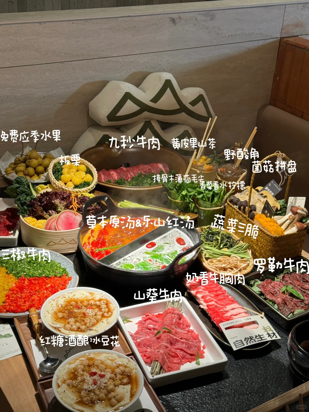 嘉兴市区首家山缓缓火锅来啦‼️附点单攻略
