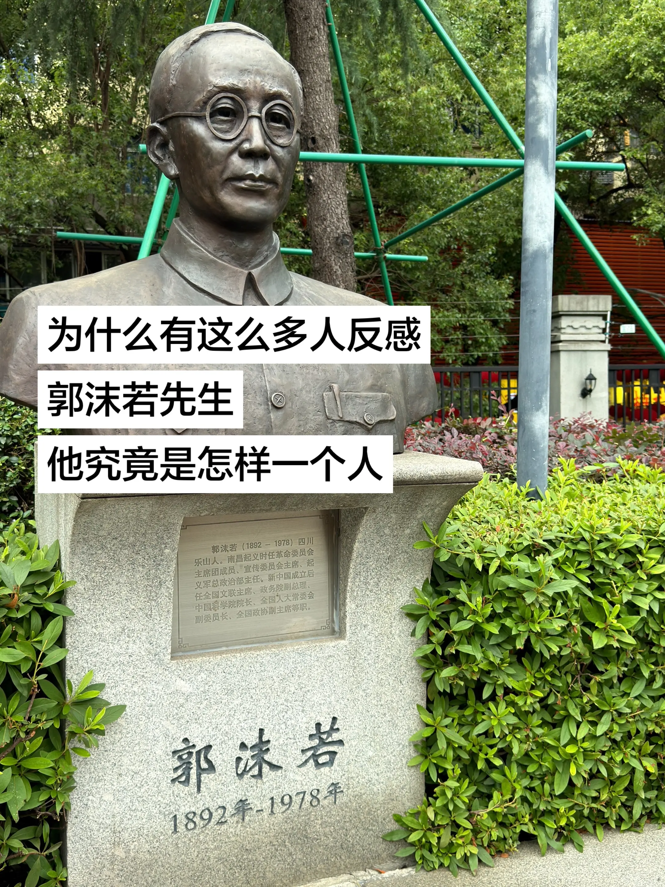 为什么有这么多人反感郭沫若？1927年关键时期别人脱党他入党。1937...