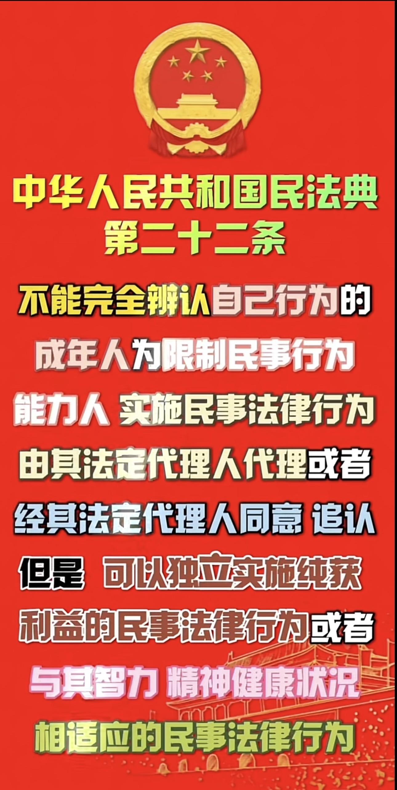 民法典解读