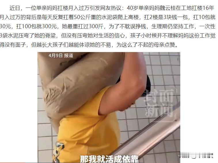 压不弯的母爱，才是人间最硬的脊梁
 
广州，40岁的单亲妈妈魏云桂，这两天看的我