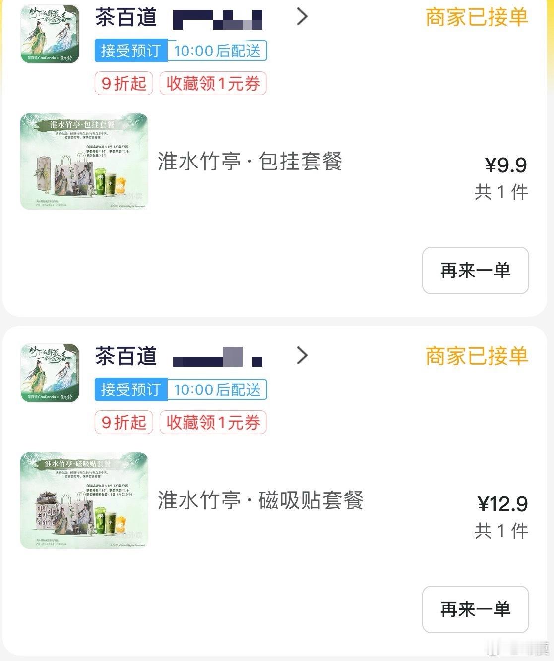 两个都是大杯一个竹香乌龙牛乳 一个竹香柠檬合起来不到23如何呢[挤眼] ​​​