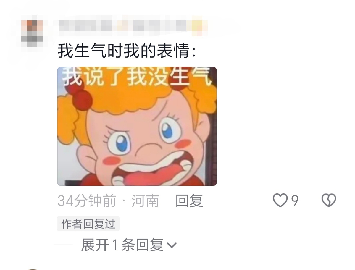 #一键查询生气预告#看看大家都是怎么生气的[二哈] ​​​