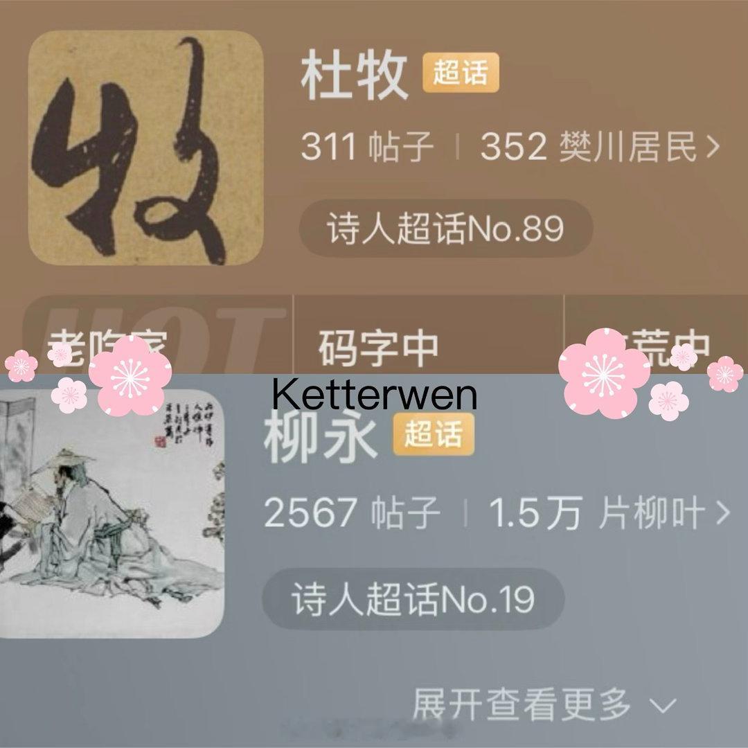 柳永可以叫柳七郎那我家牧之是不是可以叫十三郎（Bushi  专栏 · 亲爱的牧之