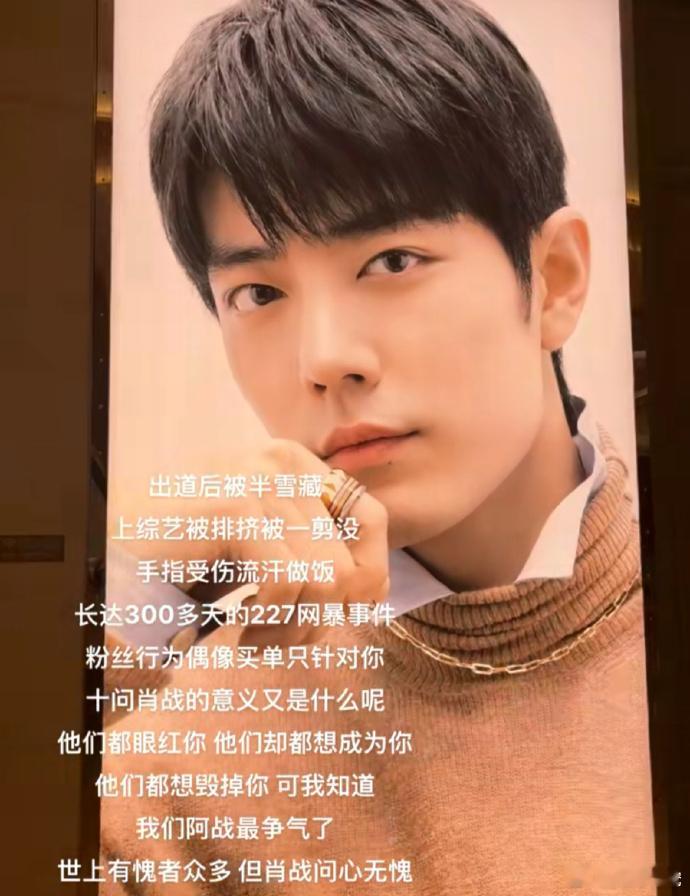 肖战，颜值与品质兼具，才艺出众。始终保持积极姿态，在逐梦路上稳步前行，未来可期。