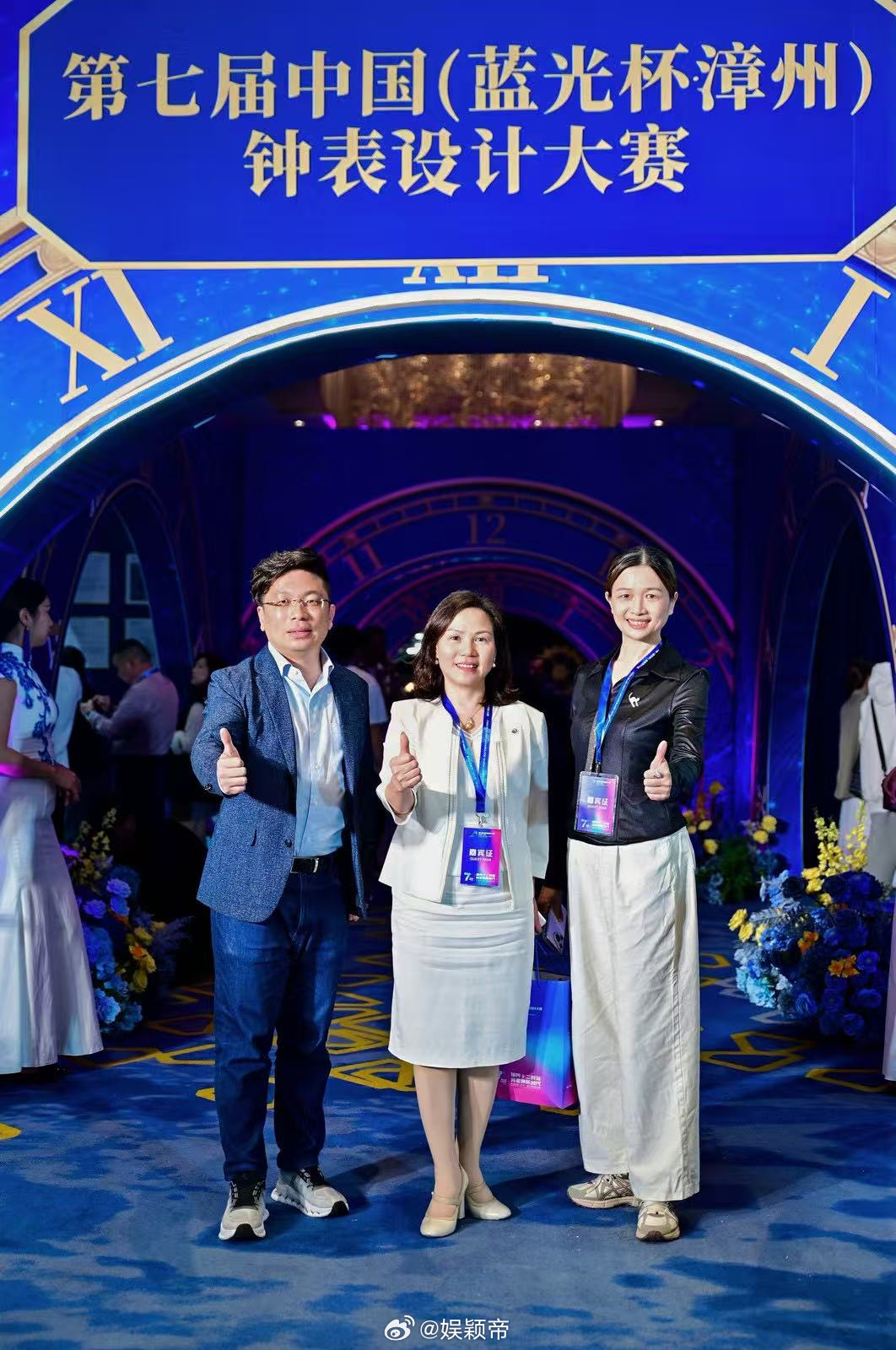 3月25日第七届中国（蓝光杯·漳州）钟表设计大赛颁奖典礼在漳州成功举办。设计无界