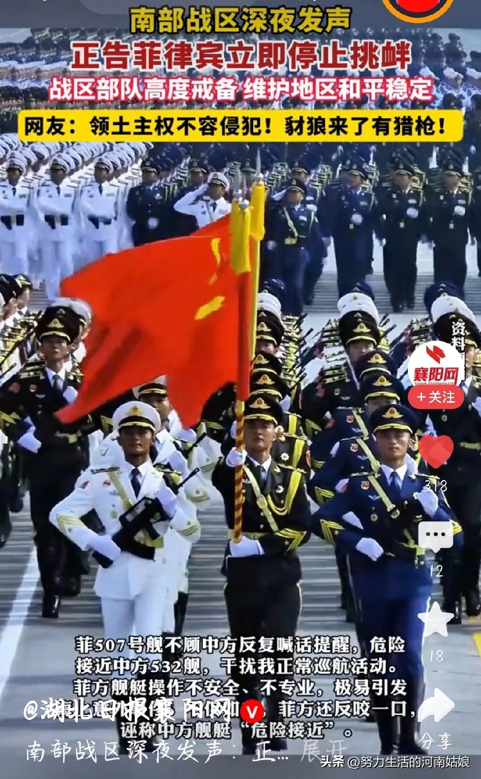 🔥 中方当面硬刚菲律宾：别再挑衅，立刻收手！
 
最近菲律宾在南海小动作不断，