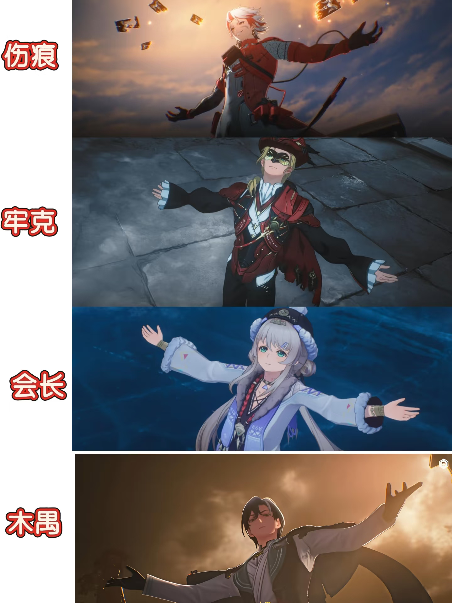 反派木禺也有残星会标志性动作？鸣潮3.5版本鸣潮鸣潮
