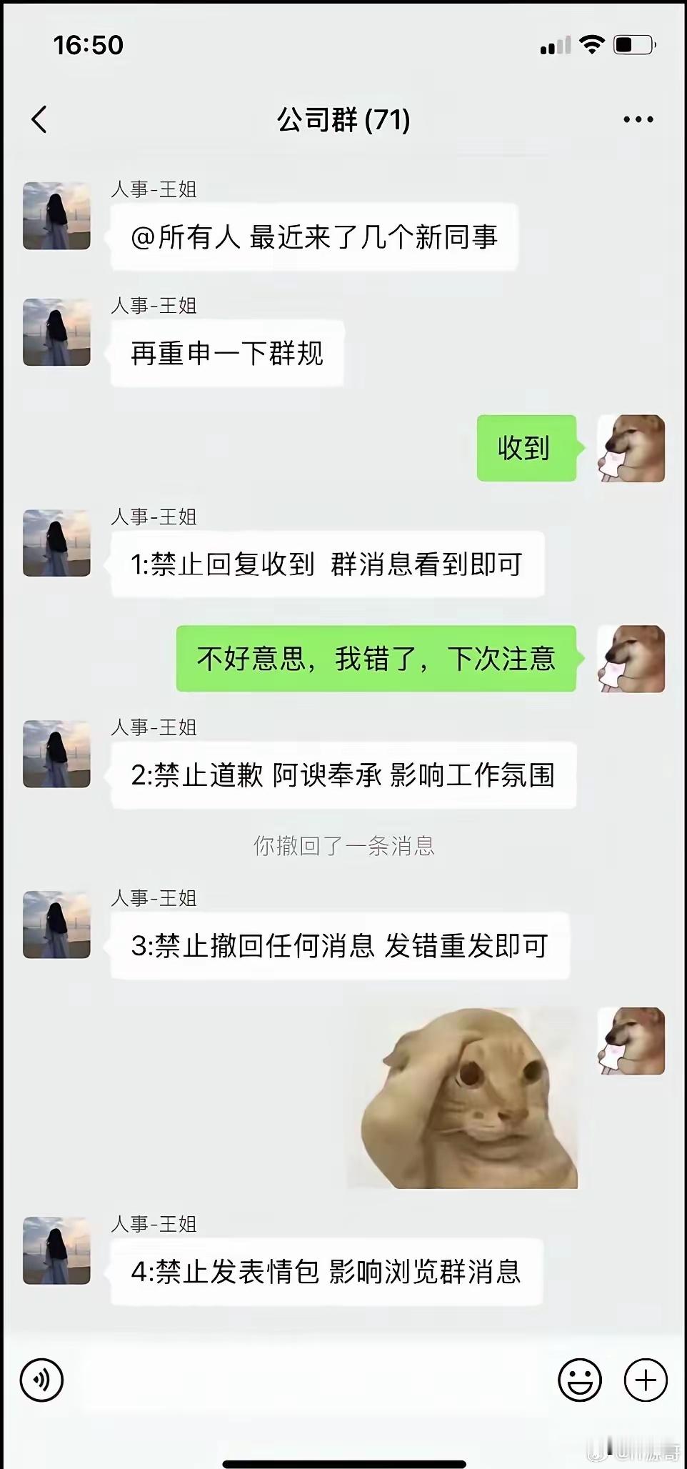 群规