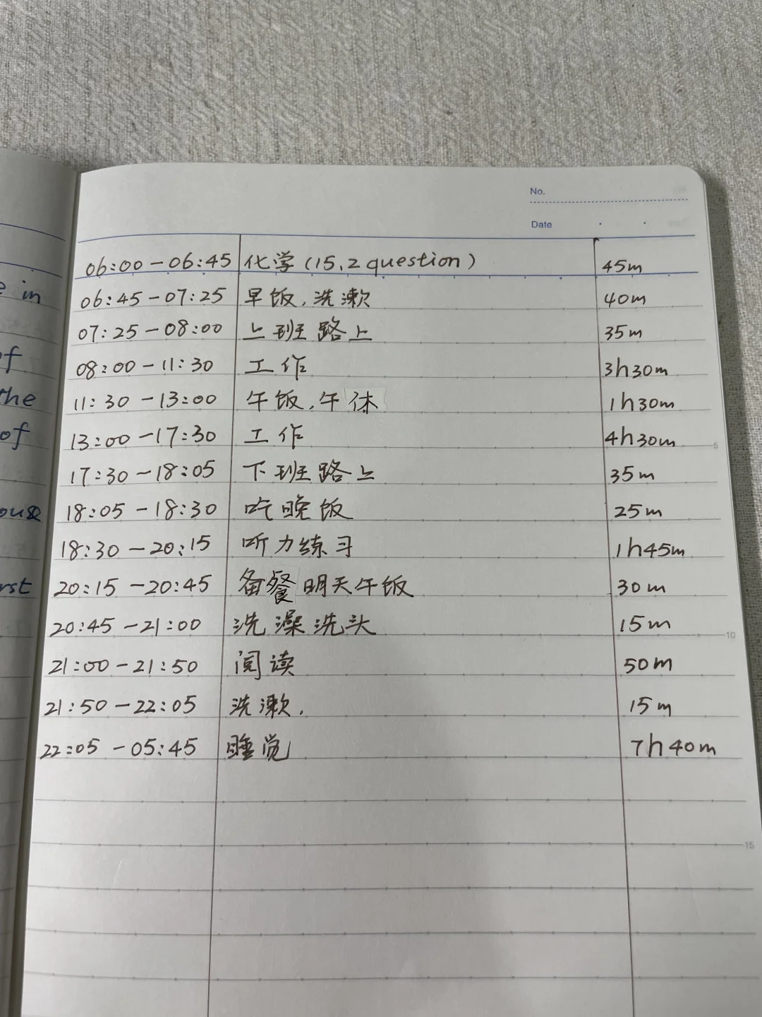 学会无脑切换，你离自律就不远了