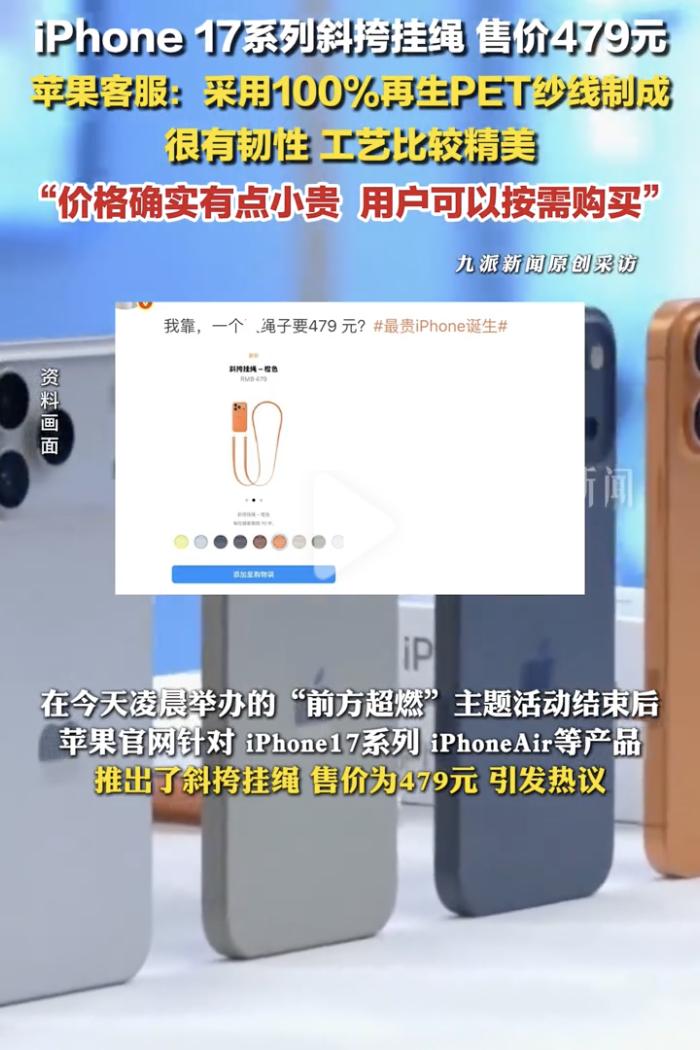 我想到了苹果17会很贵，我也想到了苹果17的手机壳会很贵，但我万万没想到的是，苹