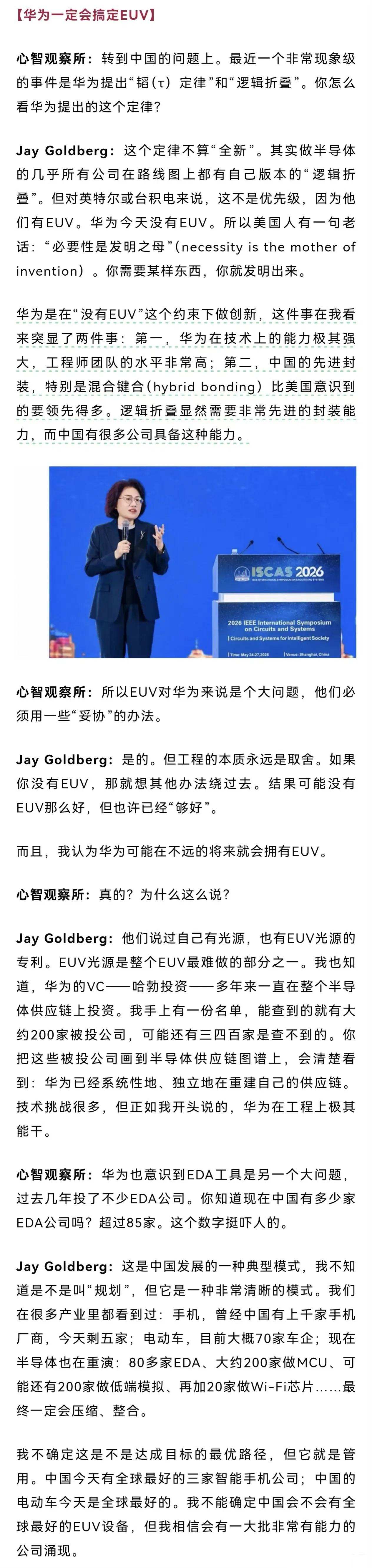 华尔街资深半导体分析师：华为一定会解决EUV光刻机问题！

华为“韬定律”已经明