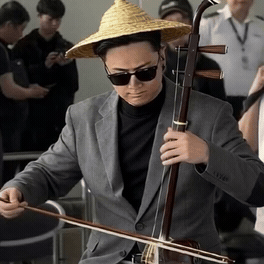 朴综星 给大家奏一曲 