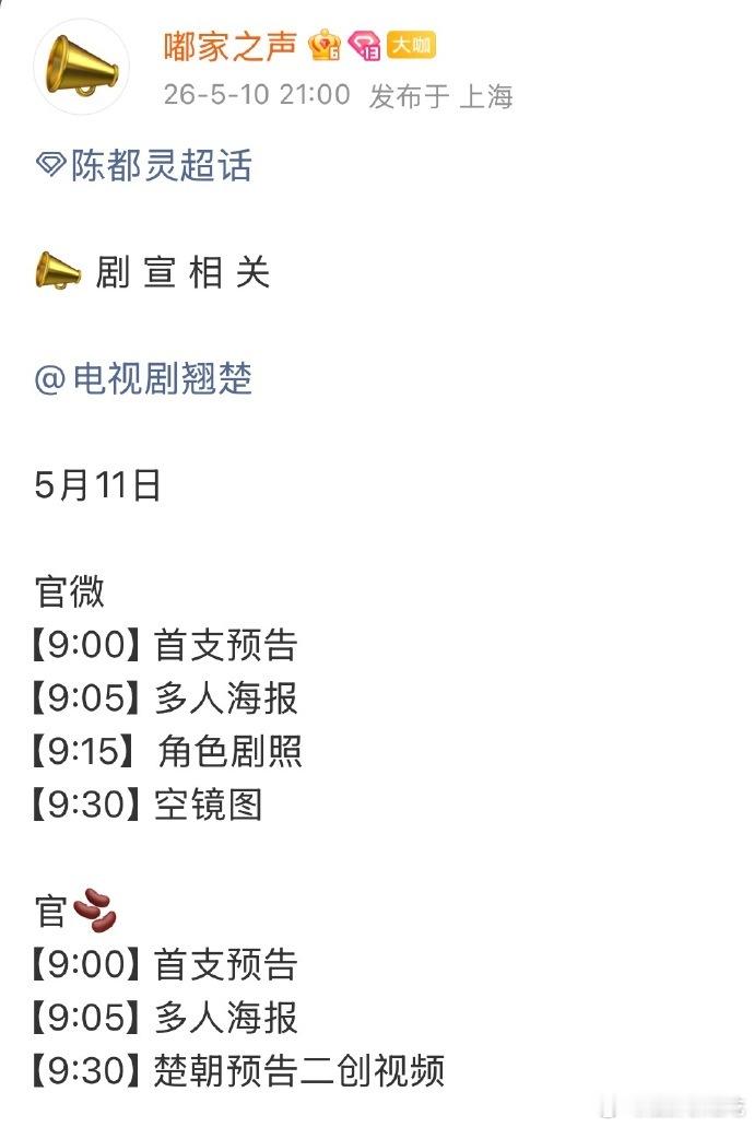 陈都灵《翘楚》明天发布首支预告！！燥候