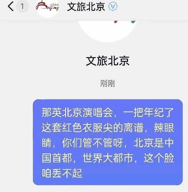 哈哈哈哈哈哈，我要笑喷了，这届网友太能整活了！

那英演唱会的演出服惹争议，也彻