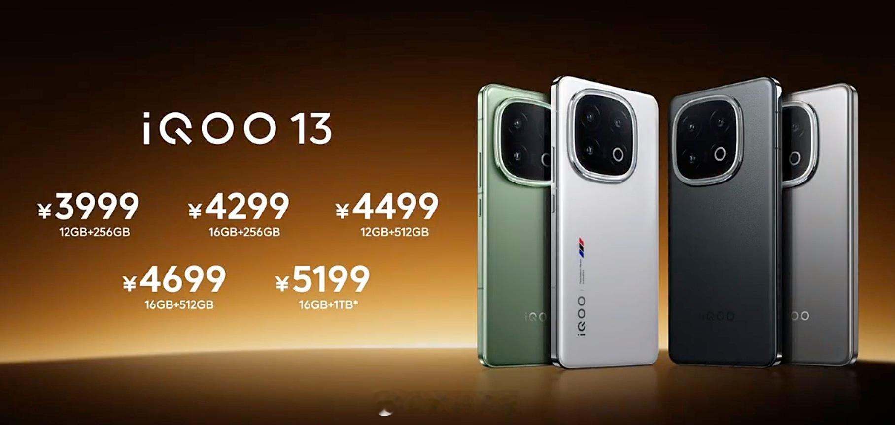 iQOO 13价格来了#iQOO13#12G+256G版本售价3999元16G+
