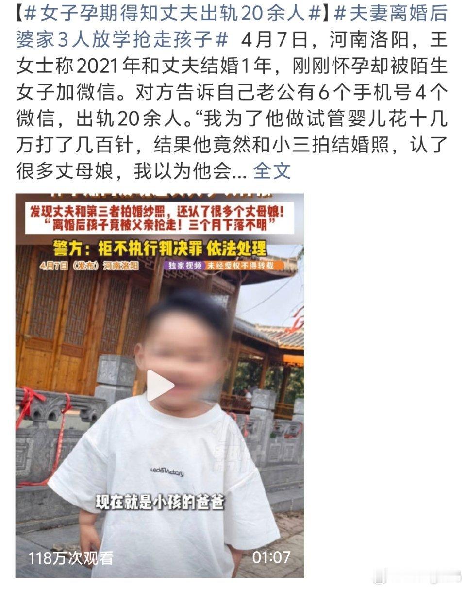 女子孕期得知丈夫出轨20余人20余人…这是一点没闲着啊 