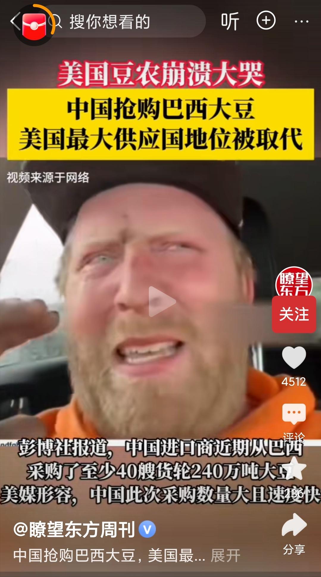 美国豆农哭诉！一名美国豆农在社交媒体上愤怒的斥责美国政府，他说到“这个国家完蛋了