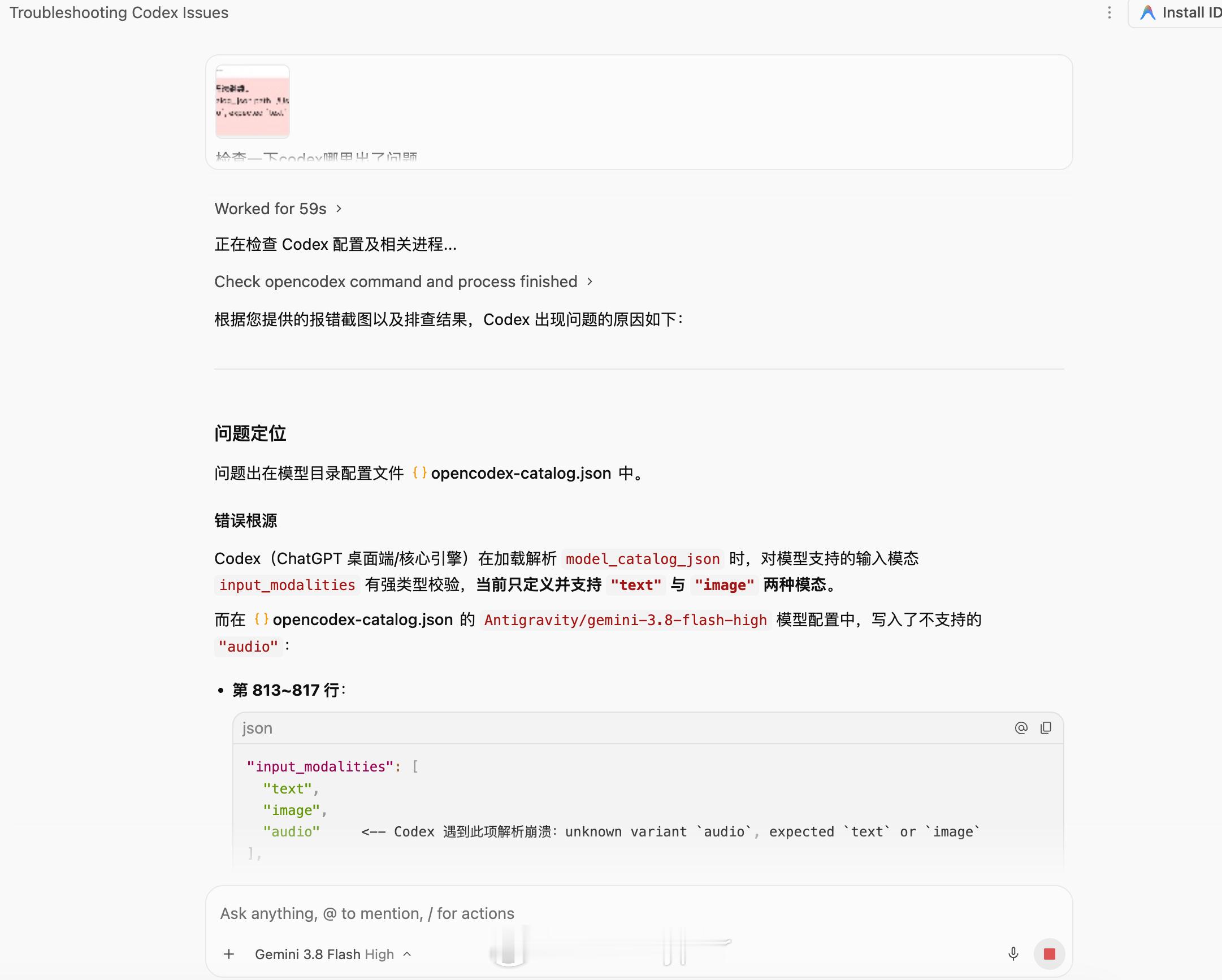 一个很抽象的事情，让Codex的GPT 5.6 Sol改自己配置文件改崩了，然后