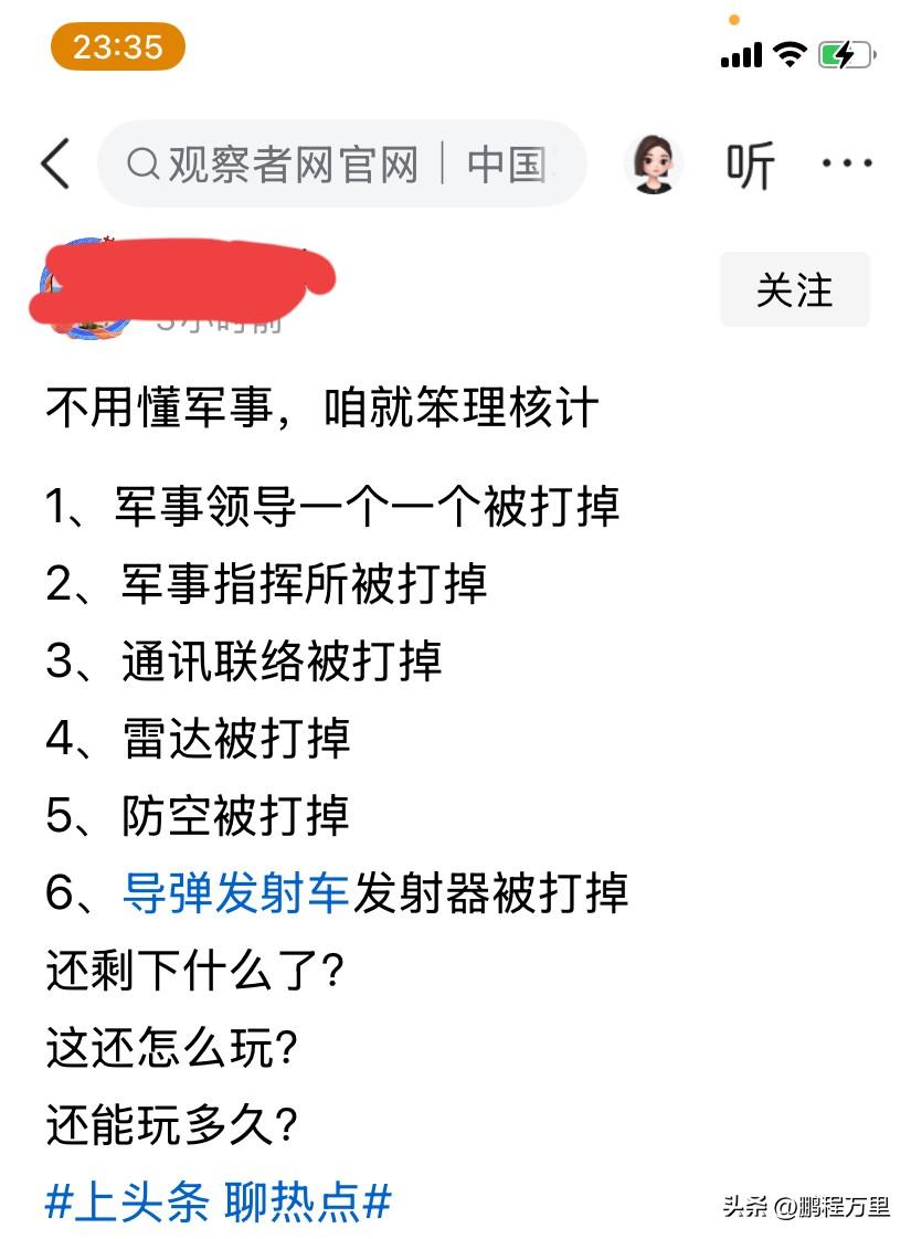很好，特郎普也是这么认为的，你们真是心有灵犀，特郎普从战争开始没多久就说，伊朗的