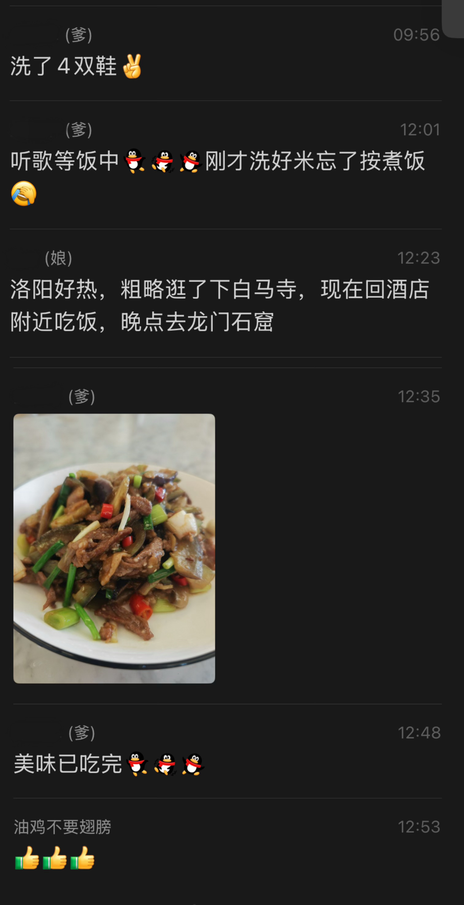 话痨的爹娘 和 沉默的女儿