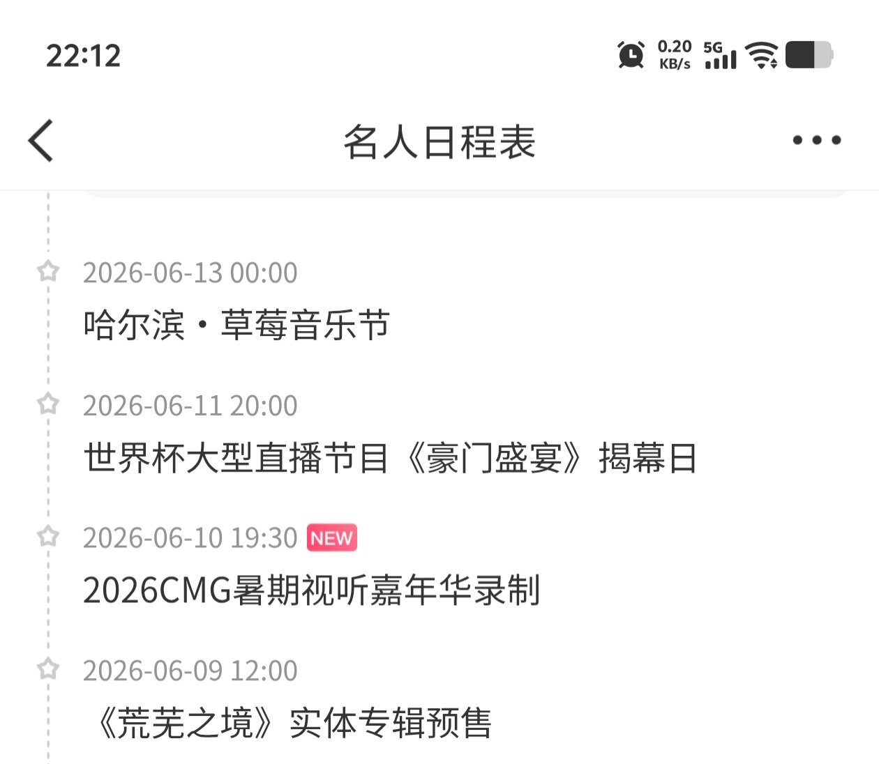「2026CMG暑期视听嘉年华录制」全网络时代竟然一点路透都🈚 