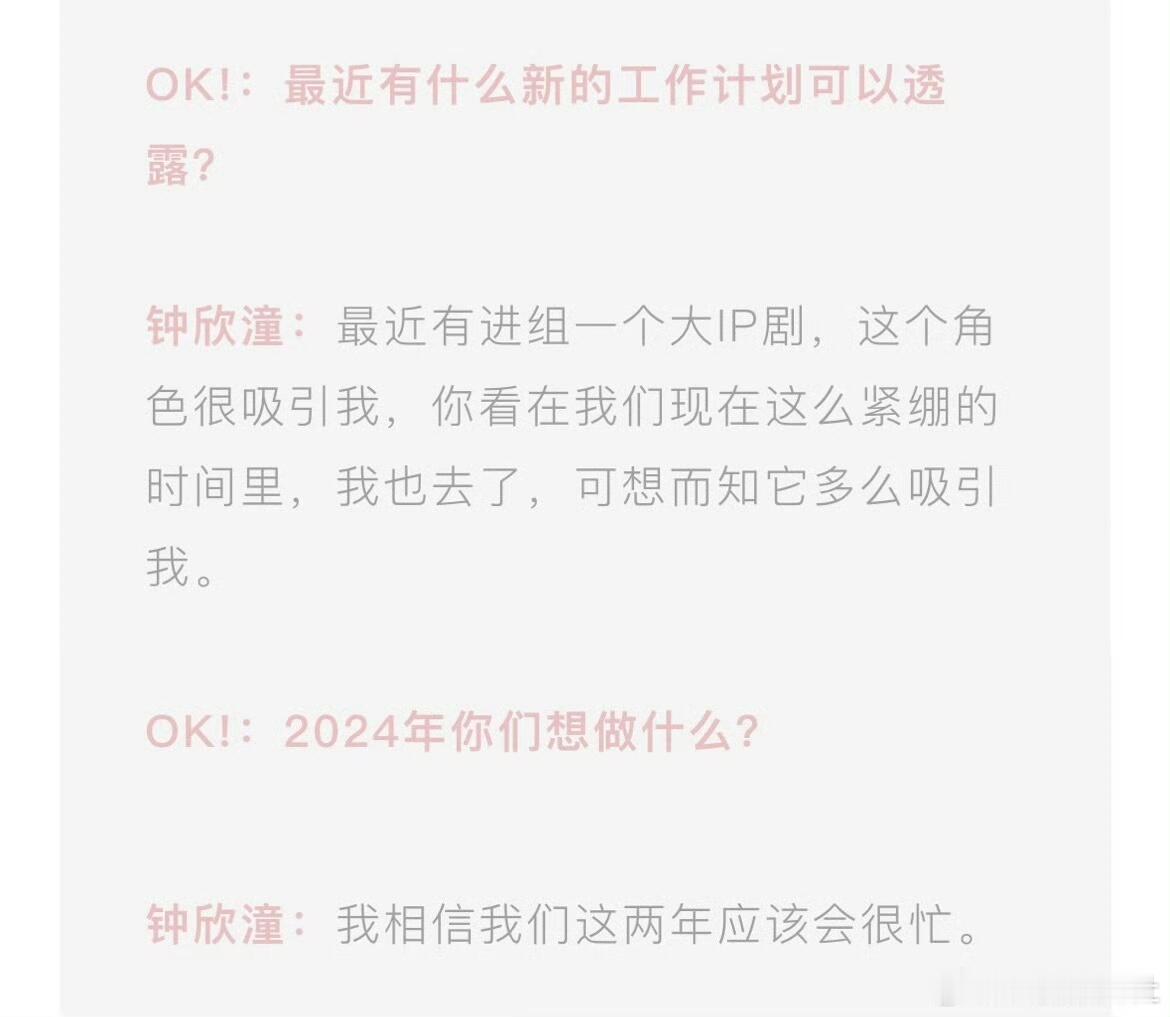 原来阿娇差点因为组合的活动，差点错失出演《永夜星河》 
