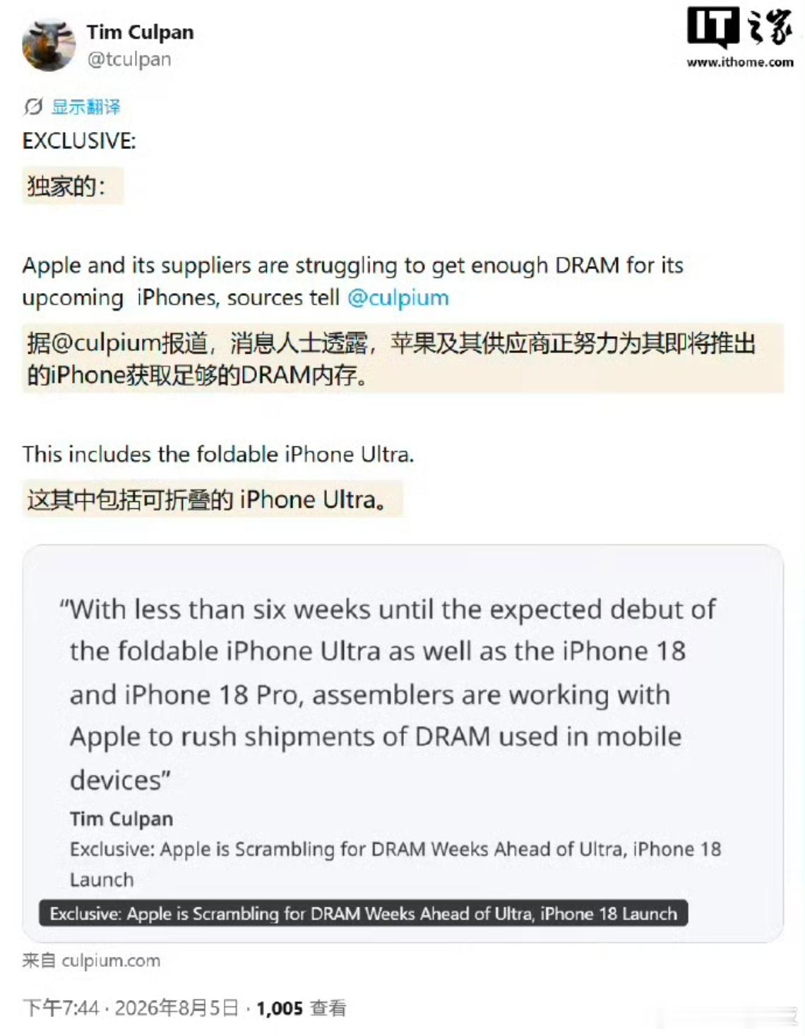 曝iPhone18Pro量产遇挑战因DRAM芯片的不足，导致A20 Pro 芯片