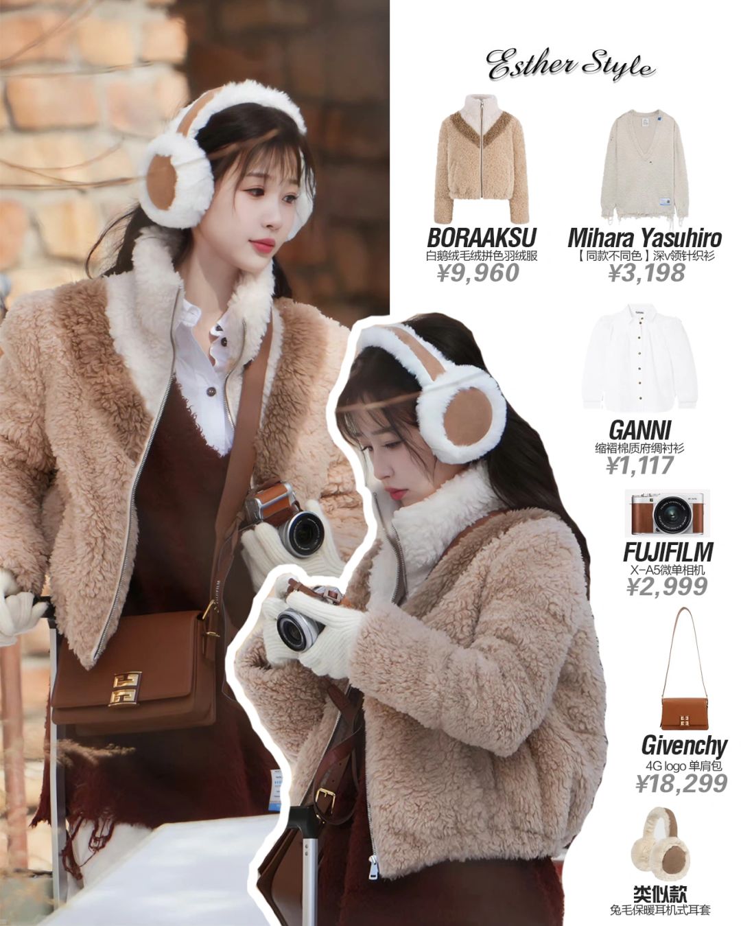 虞书欣私服 雪地美拉德穿搭
