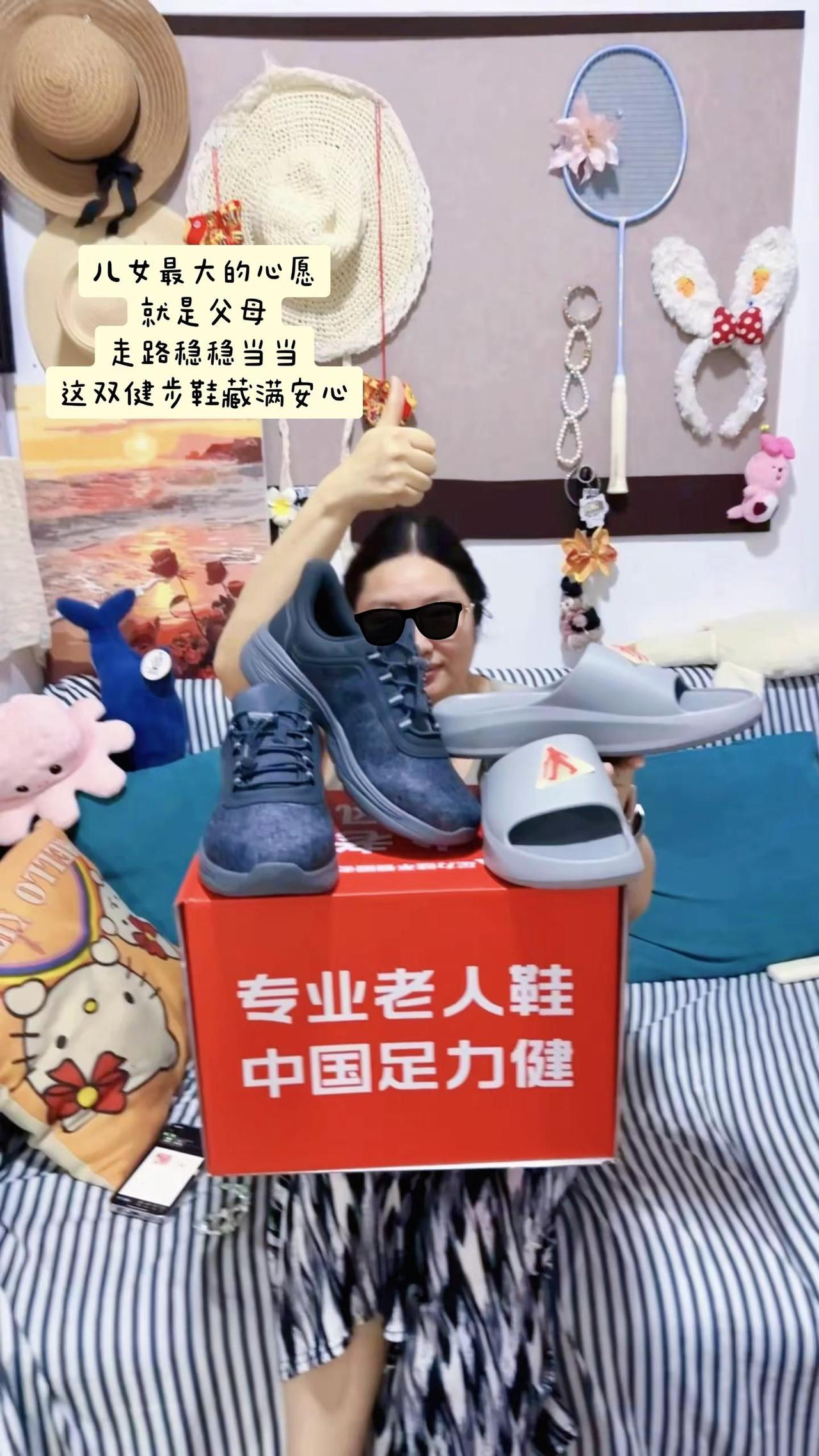 一定要给父母安排一双足力健！日常出门走路稳稳当当不容易滑倒在家搭配防滑拖鞋，双重