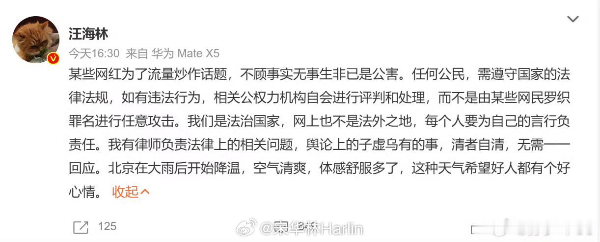 峰哥实名举报汪海林偷税漏税我靠，大家觉得这次峰哥会翻车吗？？他翻车了就要退网了，