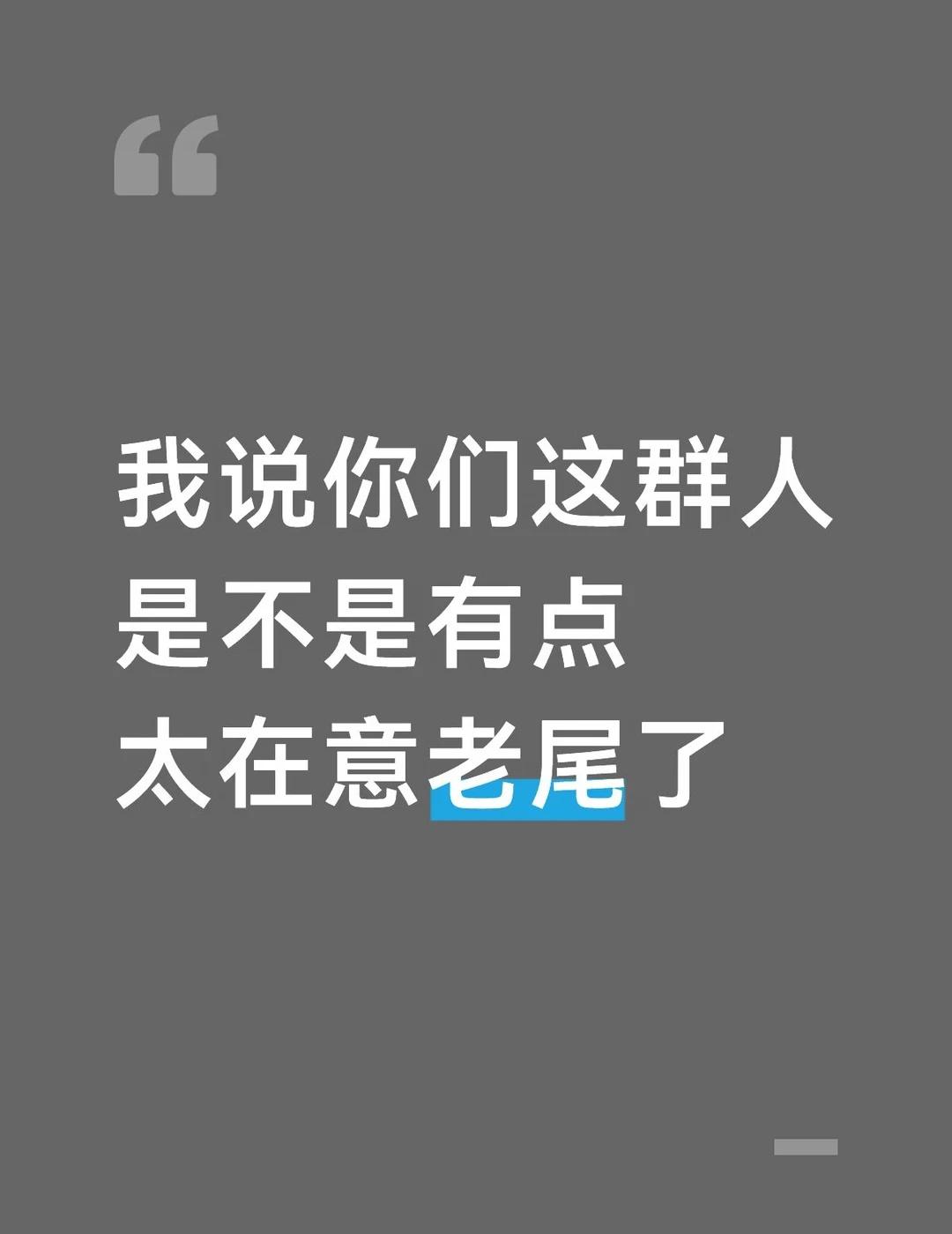 这都能扯上他
造谣能不能选个锤了的，你们看着我妹子的小脸说他嚼bl认真的吗[汗]