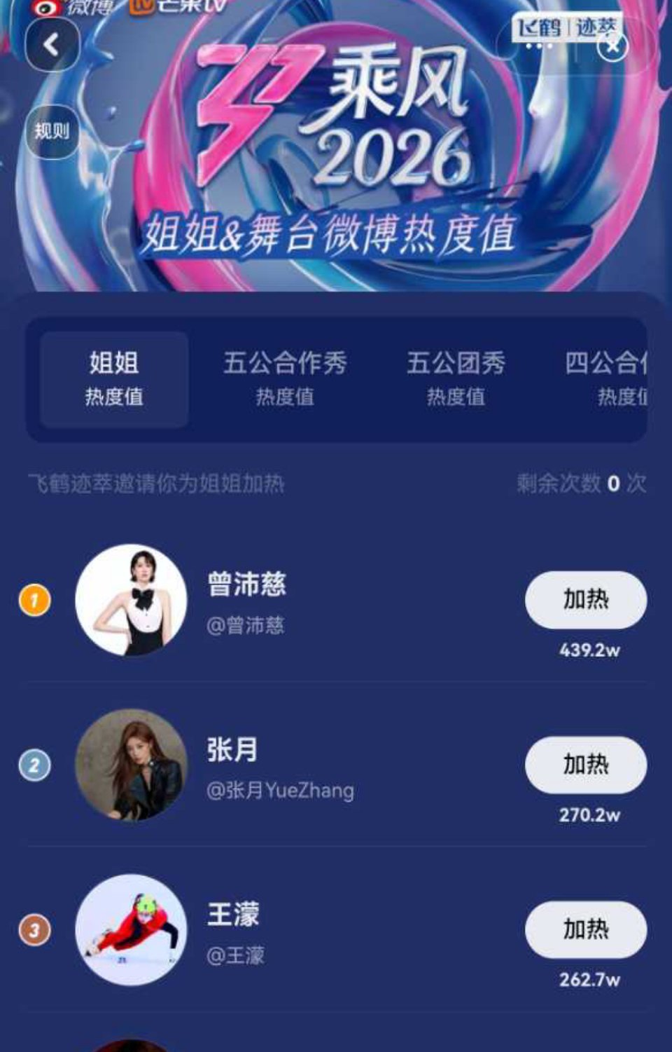 怎么办？濛丝唯一瘸腿的微博好像也补起来了我们可没有cpf帮忙