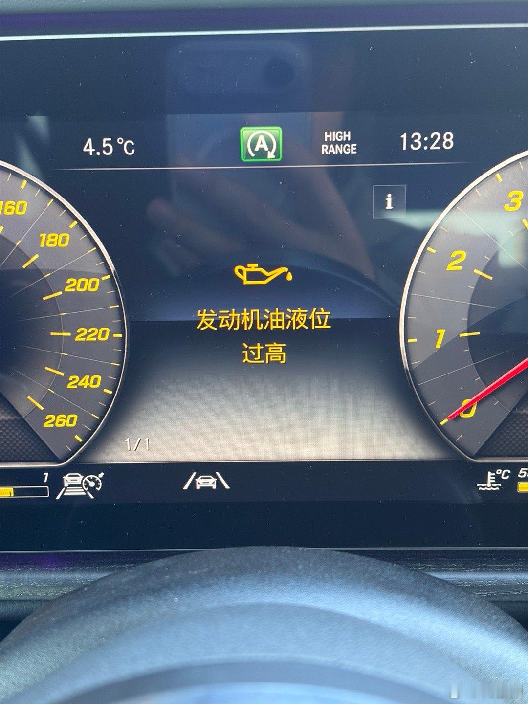 第二次开G，提醒机油油位过高 回店里处理一下～ 